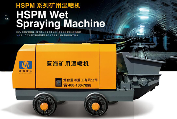 HSPM 系列礦用濕噴機